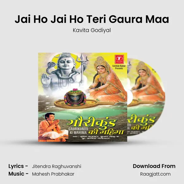 Jai Ho Jai Ho Teri Gaura Maa - Kavita Godiyal album cover 