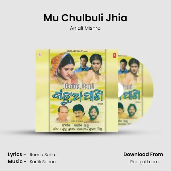 Mu Chulbuli Jhia - Anjali Mishra album cover 