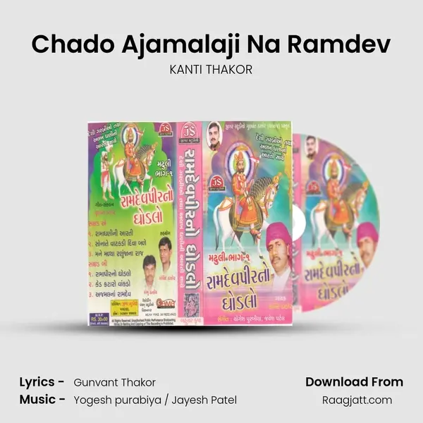 Chado Ajamalaji Na Ramdev - KANTI THAKOR album cover 