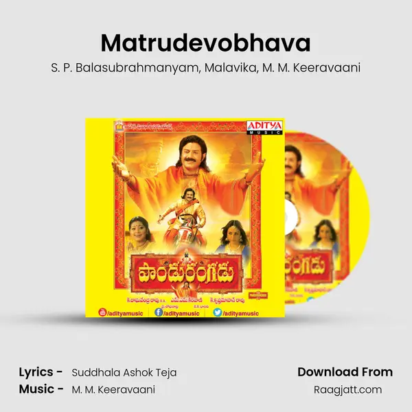 Matrudevobhava - S. P. Balasubrahmanyam album cover 