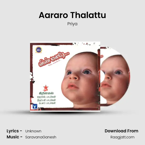 Aararo Thalattu - Priya album cover 