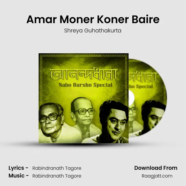 Amar Moner Koner Baire mp3 song