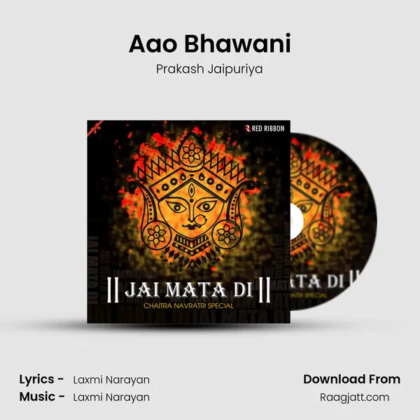 Aao Bhawani mp3 song