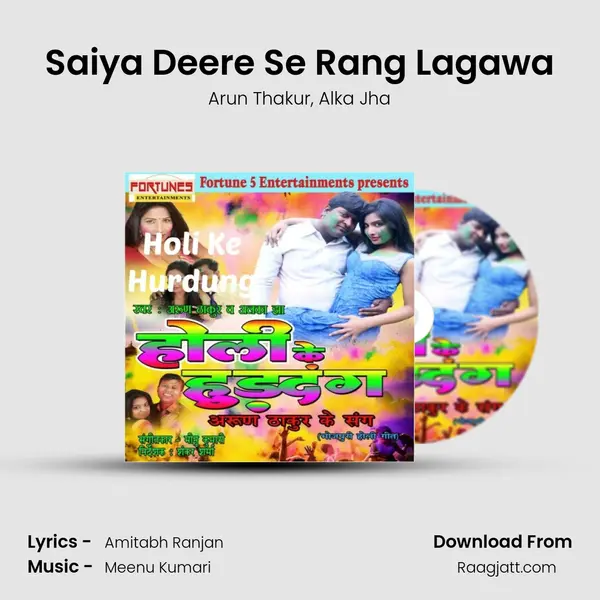 Saiya Deere Se Rang Lagawa mp3 song