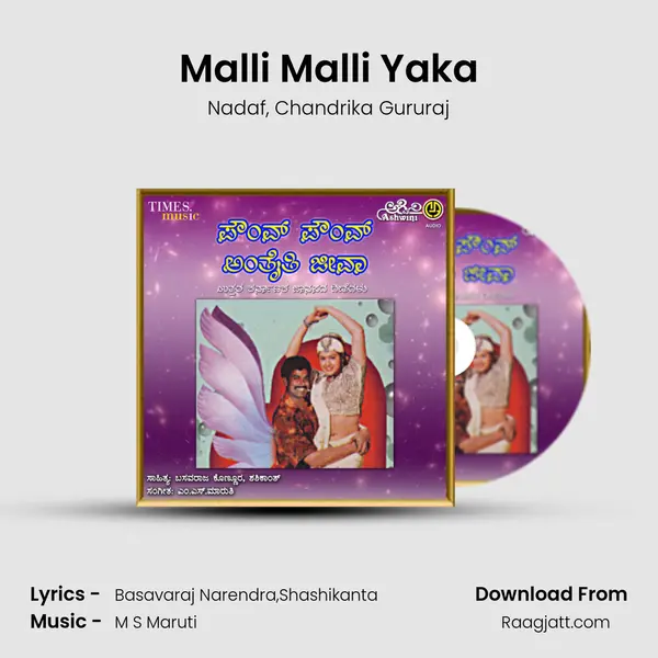 Malli Malli Yaka mp3 song