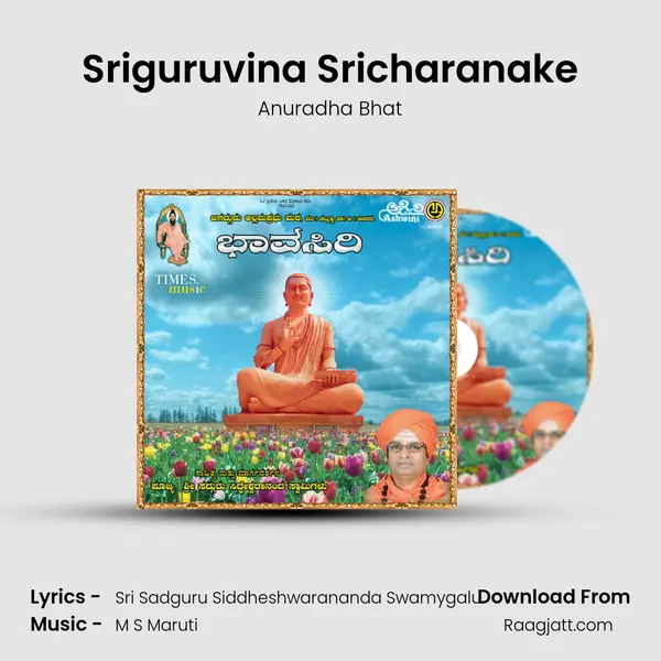 Sriguruvina Sricharanake - Anuradha Bhat album cover 