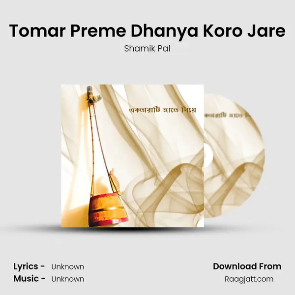 Tomar Preme Dhanya Koro Jare - Shamik Pal album cover 