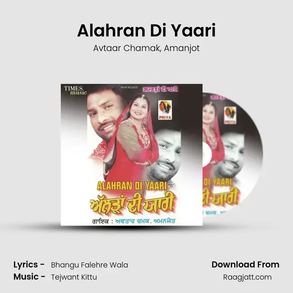 Alahran Di Yaari mp3 song