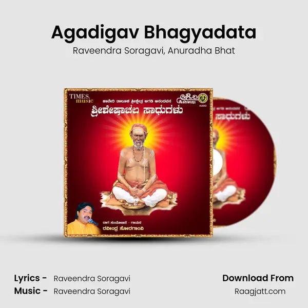 Agadigav Bhagyadata - Raveendra Soragavi album cover 