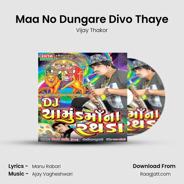 Maa No Dungare Divo Thaye mp3 song