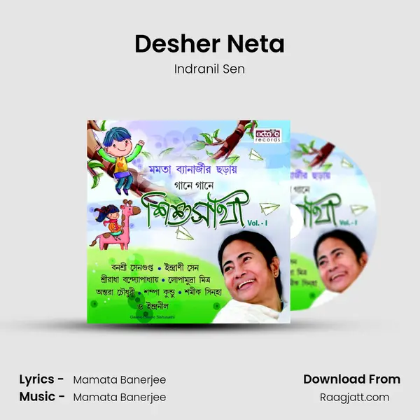 Desher Neta - Indranil Sen album cover 