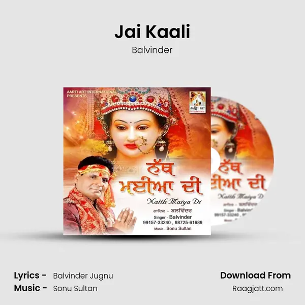 Jai Kaali mp3 song