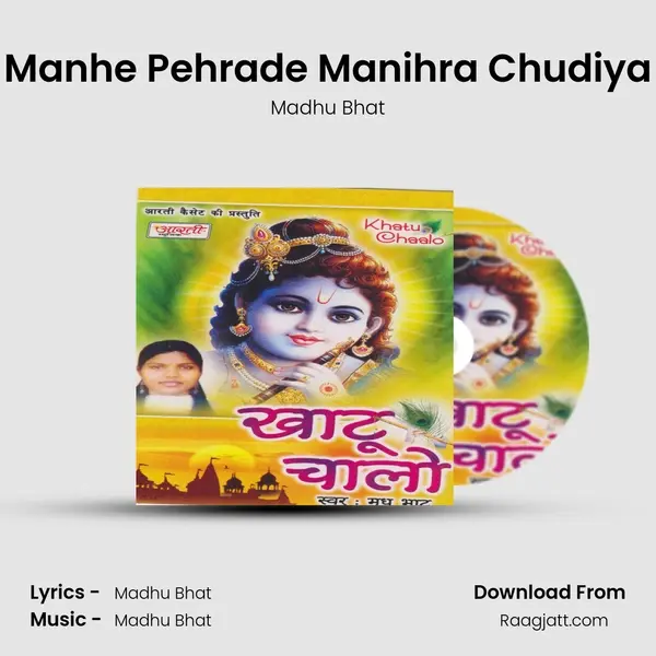 Manhe Pehrade Manihra Chudiya mp3 song