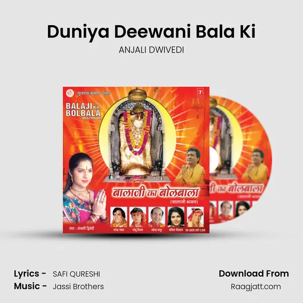 Duniya Deewani Bala Ki mp3 song