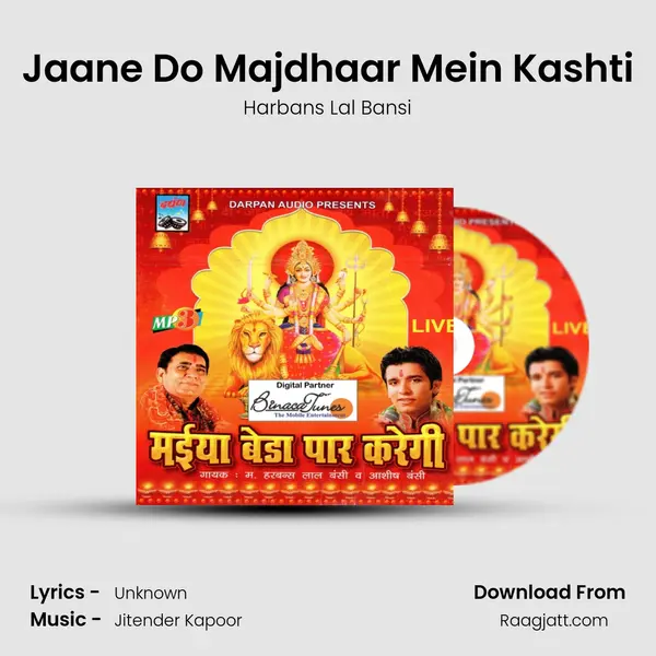 Jaane Do Majdhaar Mein Kashti mp3 song