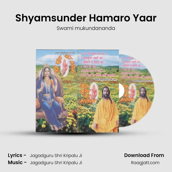 Shyamsunder Hamaro Yaar mp3 song