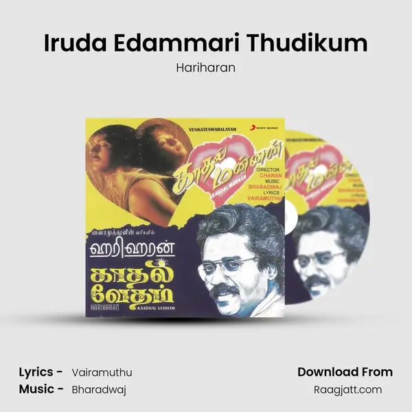 Iruda Edammari Thudikum - Hariharan album cover 