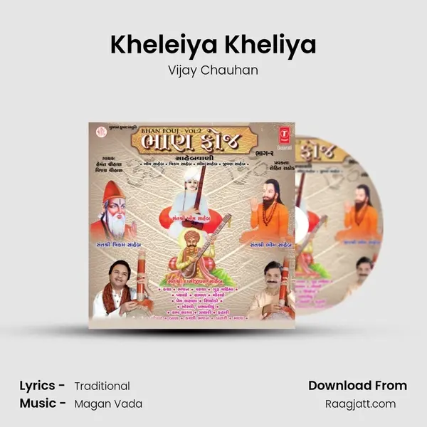 Kheleiya Kheliya mp3 song