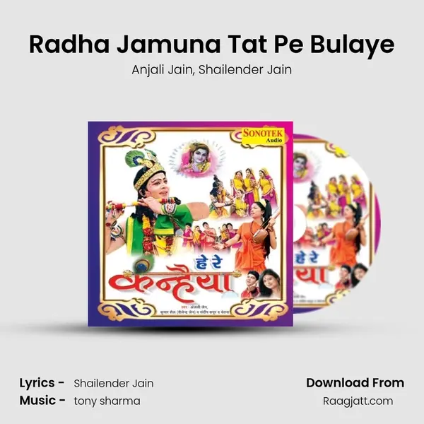 Radha Jamuna Tat Pe Bulaye - Anjali Jain album cover 