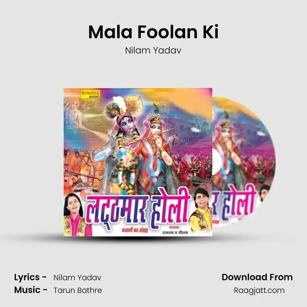 Mala Foolan Ki mp3 song