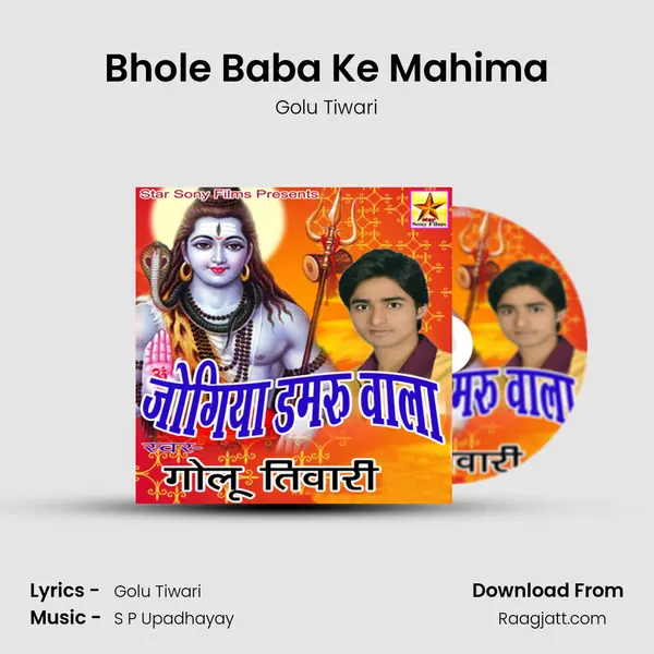 Bhole Baba Ke Mahima mp3 song