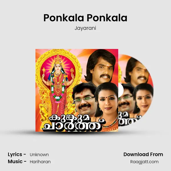 Ponkala Ponkala mp3 song