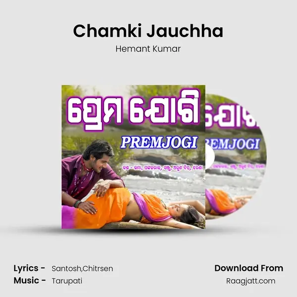 Chamki Jauchha - Hemant Kumar album cover 