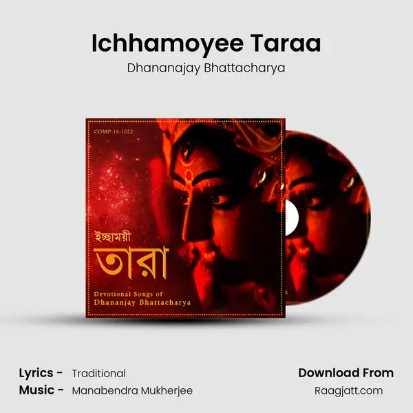 Ichhamoyee Taraa mp3 song