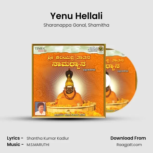 Yenu Hellali - Sharanappa Gonal album cover 