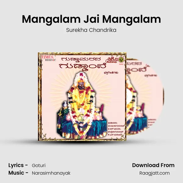 Mangalam Jai Mangalam - Surekha Chandrika album cover 