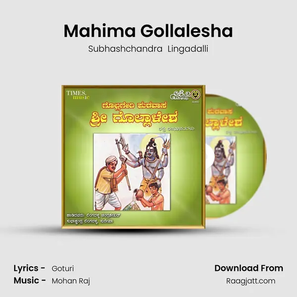 Mahima Gollalesha - Subhashchandra  Lingadalli album cover 