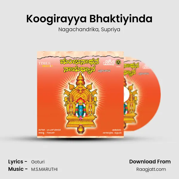 Koogirayya Bhaktiyinda mp3 song