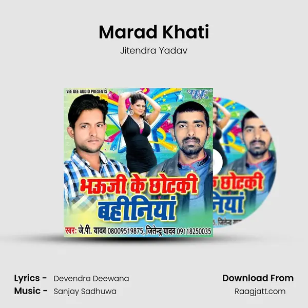 Marad Khati - Jitendra Yadav album cover 