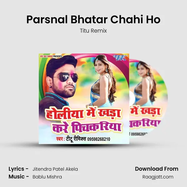 Parsnal Bhatar Chahi Ho mp3 song