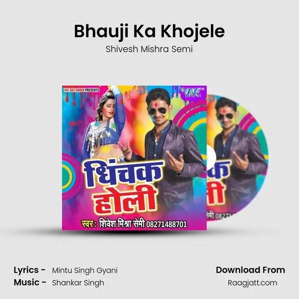 Bhauji Ka Khojele mp3 song