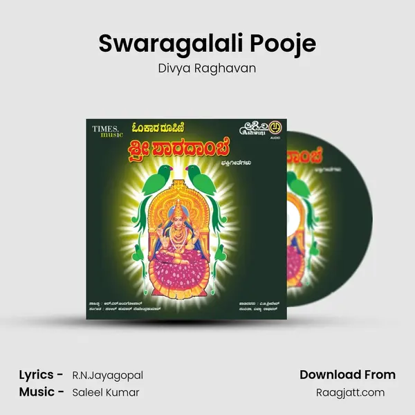 Swaragalali Pooje mp3 song