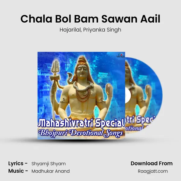 Chala Bol Bam Sawan Aail mp3 song