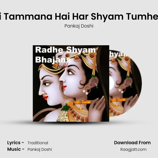 Bas Itni Tammana Hai Har Shyam Tumhe Dekhu mp3 song