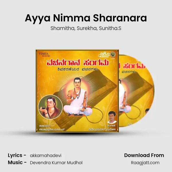 Ayya Nimma Sharanara - Shamitha album cover 