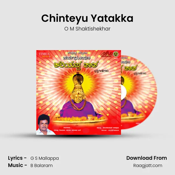 Chinteyu Yatakka - O M Shaktishekhar album cover 