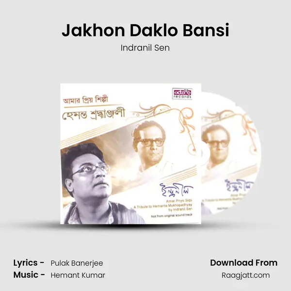 Jakhon Daklo Bansi mp3 song