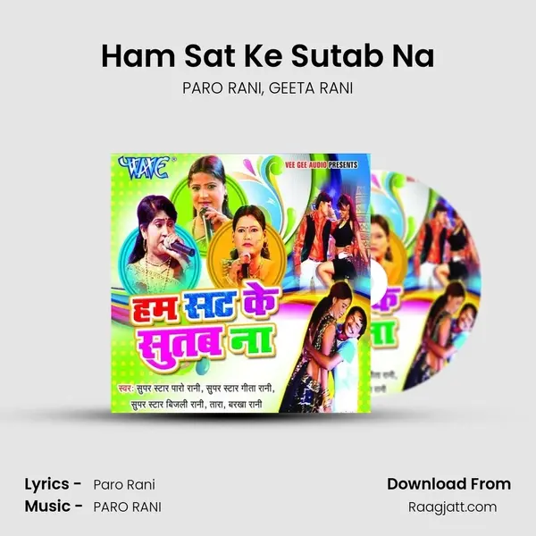 Ham Sat Ke Sutab Na mp3 song