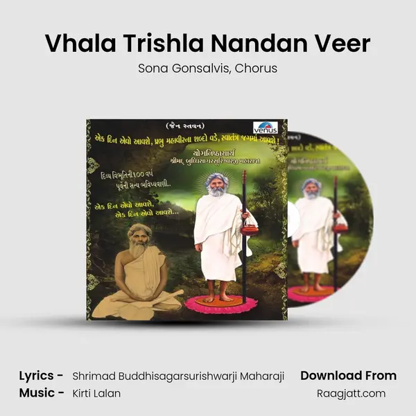 Vhala Trishla Nandan Veer mp3 song