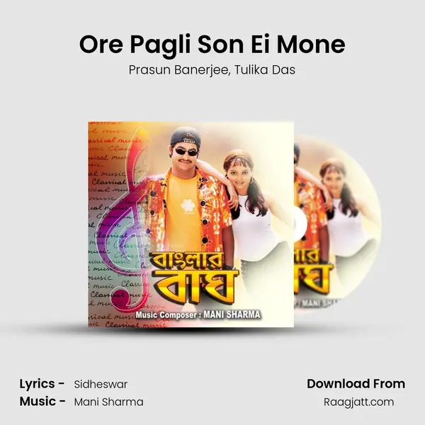 Ore Pagli Son Ei Mone mp3 song