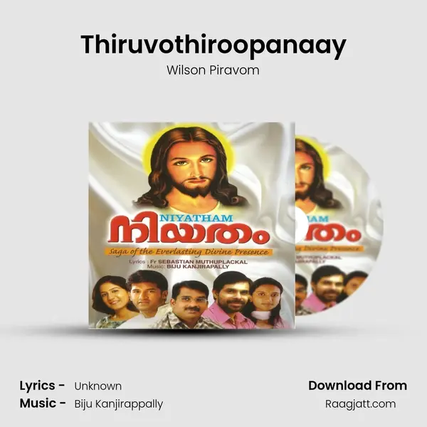 Thiruvothiroopanaay mp3 song