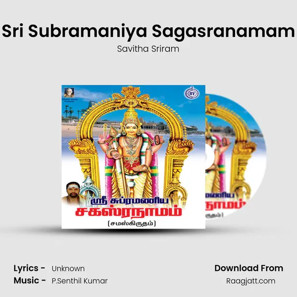 Sri Subramaniya Sagasranamam - Savitha Sriram album cover 