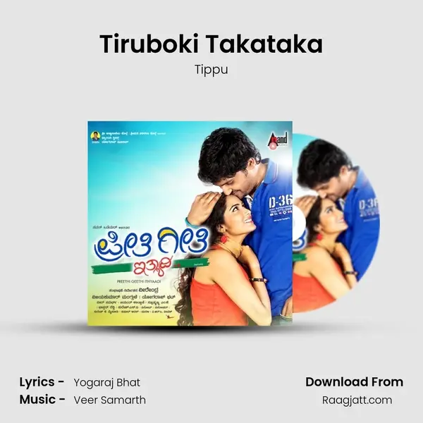 Tiruboki Takataka - Tippu album cover 