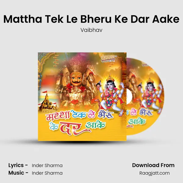 Mattha Tek Le Bheru Ke Dar Aake mp3 song