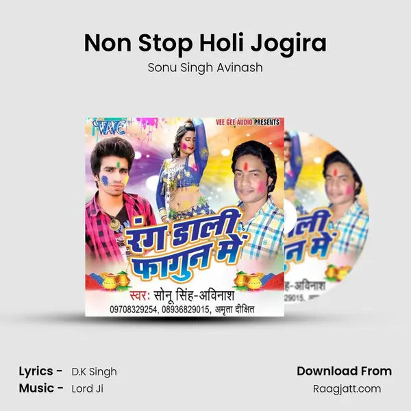 Non Stop Holi Jogira mp3 song