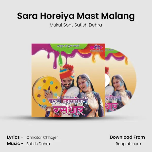 Sara Horeiya Mast Malang - Mukul Soni album cover 